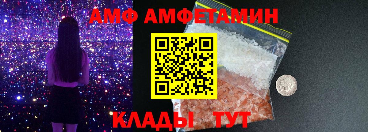 АМФ Розовый Зеленокумск