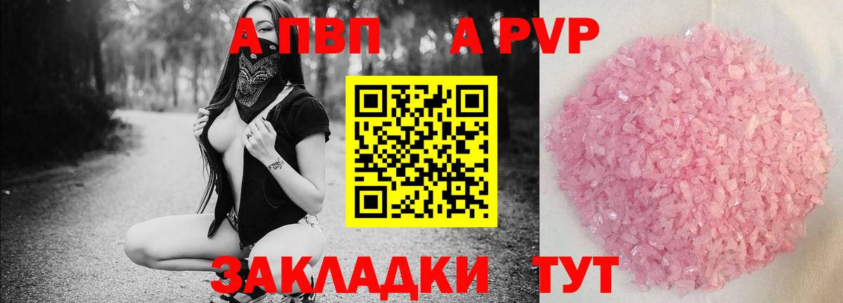 А ПВП крисы CK Зеленокумск