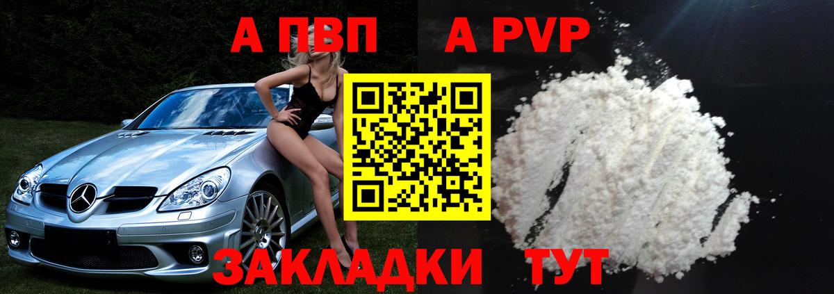 Зеленокумск  Alpha PVP мука  Вход с VPN  Alpha-PVP Crystall  Alfa_PVP мука 