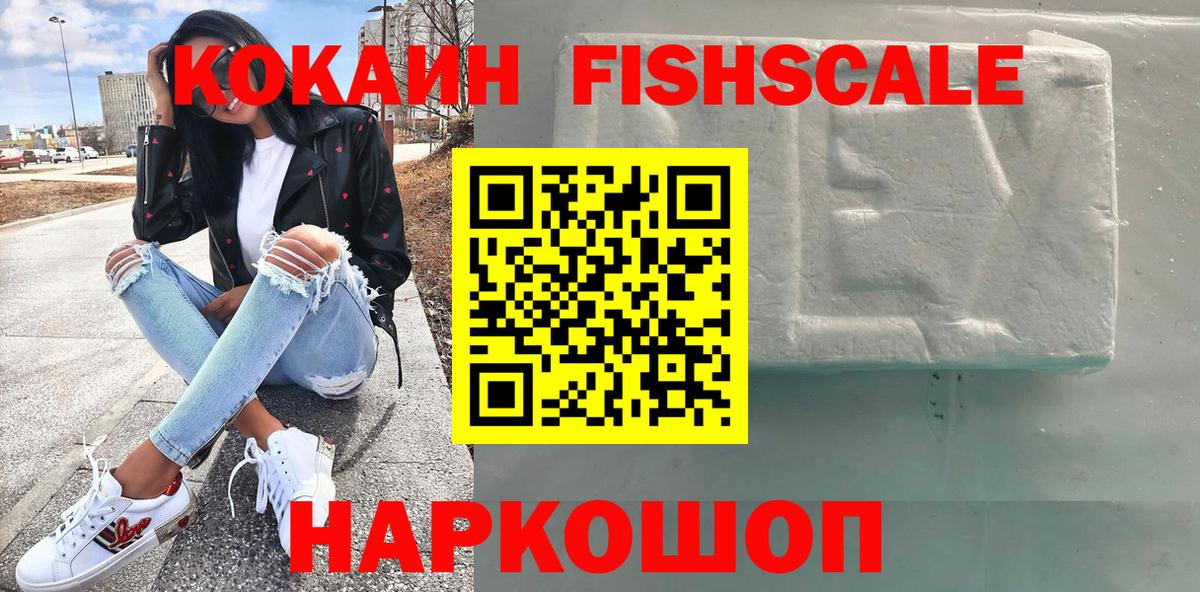 COCAIN VHQ  КОКАИН Боливия  Вход с VPN  Зеленокумск 