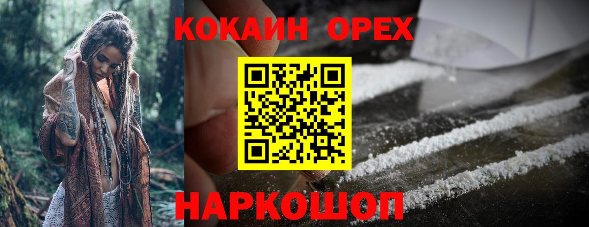 КОКАИН Колумбийский Зеленокумск