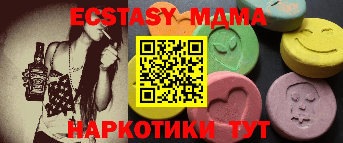 Зеленокумск  ЭКСТАЗИ  Вход с VPN  ЭКСТАЗИ 280 MDMA 
