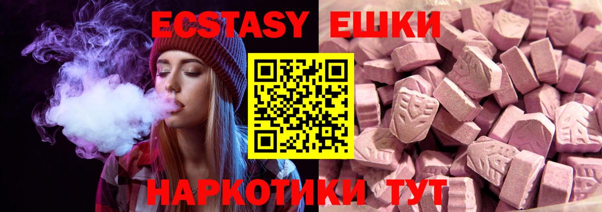 ЭКСТАЗИ диски Зеленокумск
