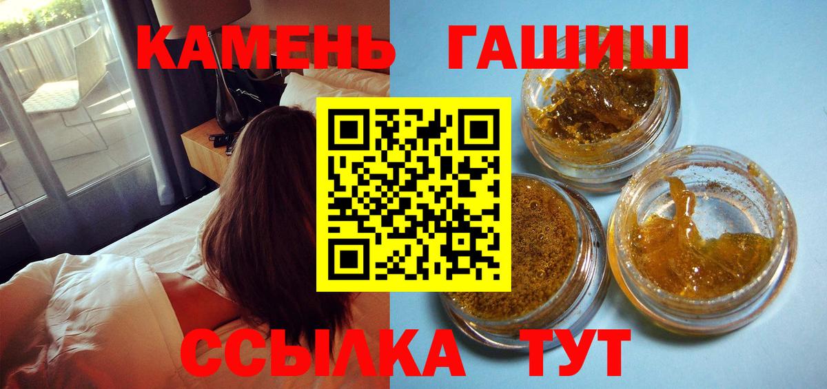 ГАШИШ Cannabis Зеленокумск