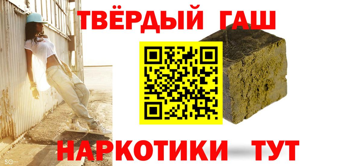 Гашиш Premium  ГАШИШ  Гашиш Ice-O-Lator  Зеленокумск  Вход с VPN 