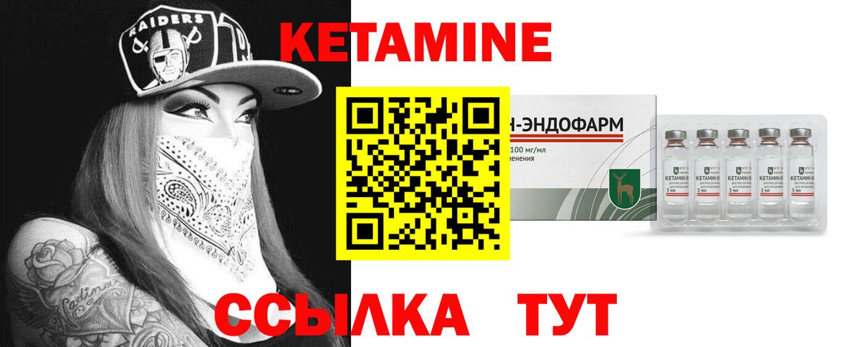 КЕТАМИН ketamine Зеленокумск