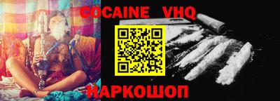 COCAINE Камышлов