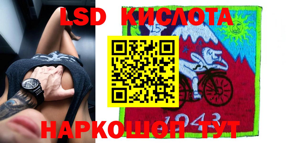 LSD-25 экстази кислота  Вход с VPN  LSD-25 экстази  Зеленокумск  Лсд 25 экстази ecstasy 