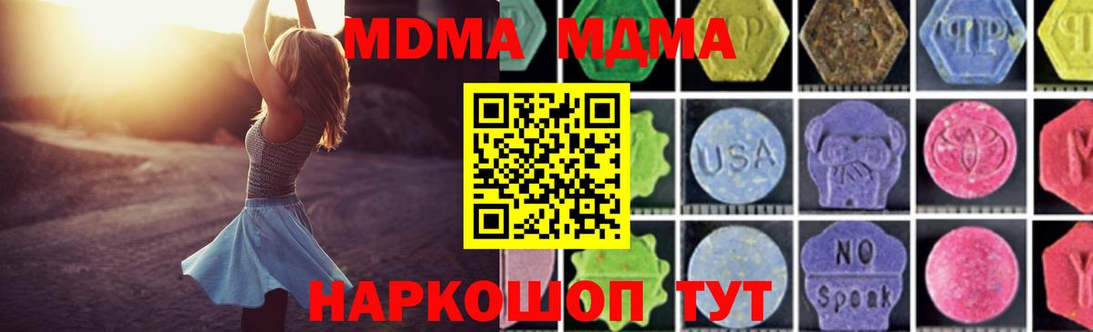 МДМА молли  MDMA  Зеленокумск  Вход с VPN  MDMA VHQ 