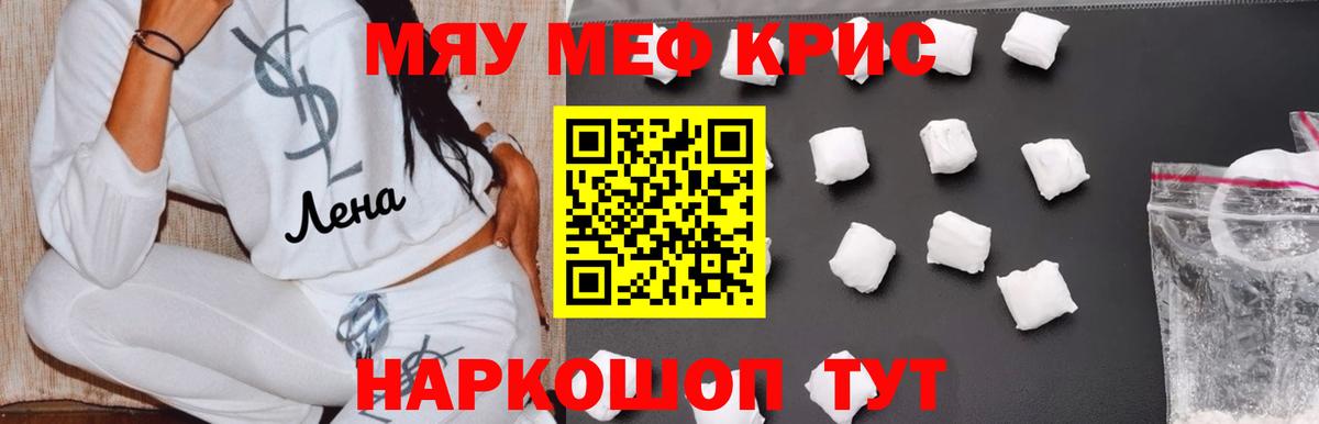 Зеленокумск  Меф 4 MMC  МЯУ-МЯУ  Вход с VPN  Мефедрон кристаллы 
