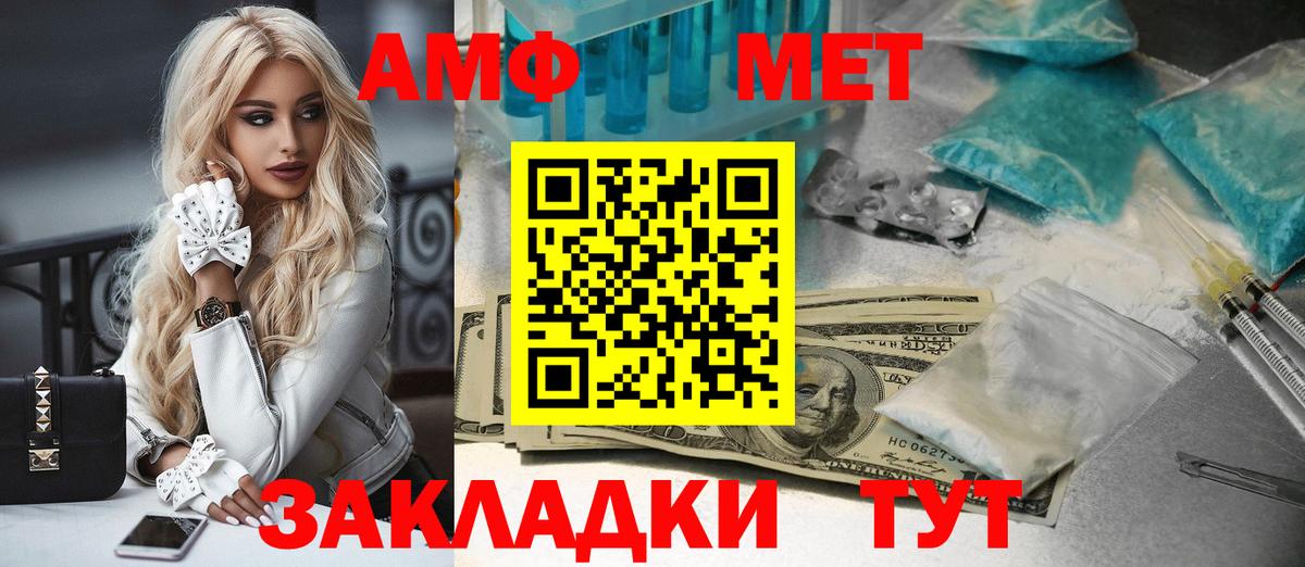 МЕТАМФЕТАМИН Декстрометамфетамин 99.9% Зеленокумск