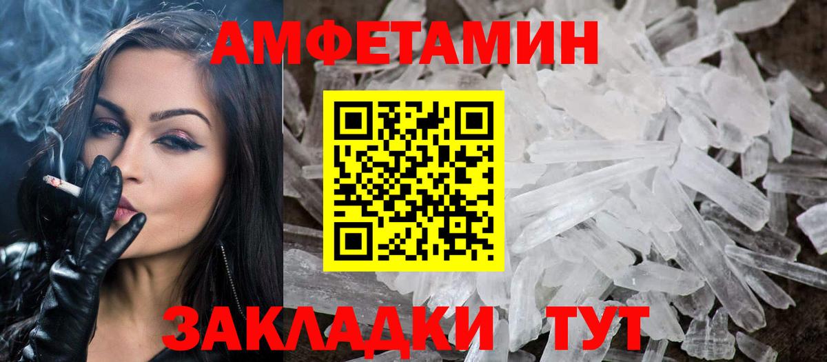 Метамфетамин  Вход с VPN  Зеленокумск  Метамфетамин пудра  Метамфетамин пудра 