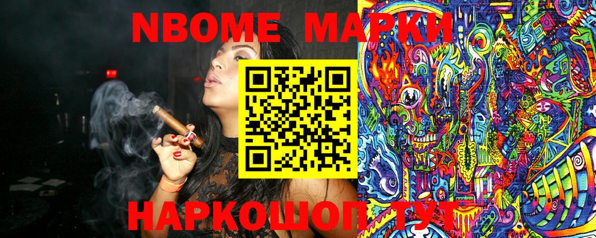 Зеленокумск  где купить наркотик  Вход с VPN  Марки 25I-NBOMe 1,5мг  Марки 25I-NBOMe 