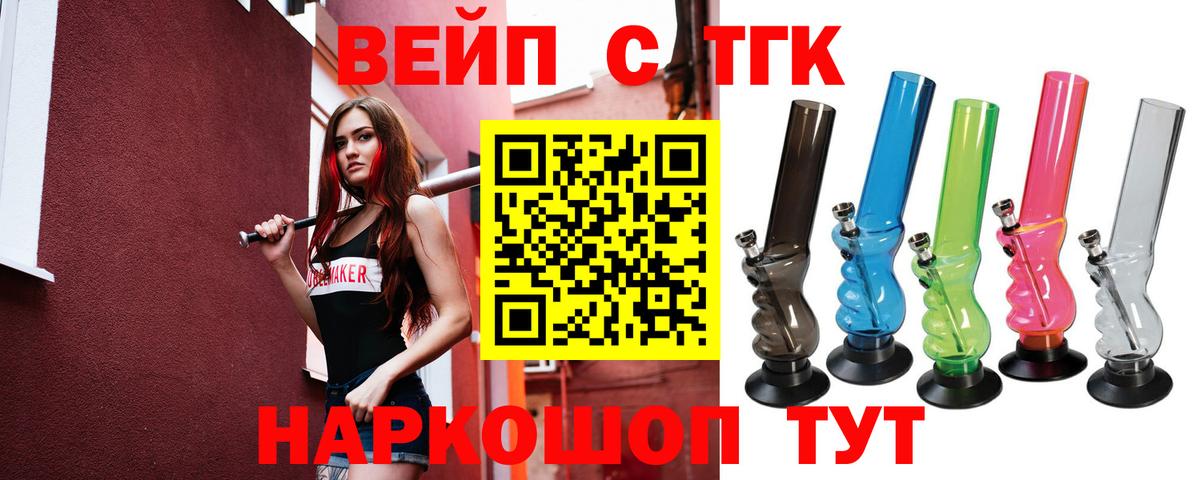 ТГК Wax  ТГК гашишное масло  Зеленокумск  Вход с VPN 
