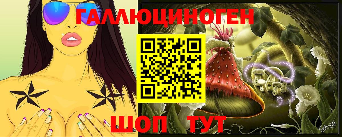 Псилоцибиновые грибы ЛСД Зеленокумск